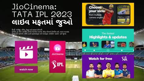 JioCinema: Watch TATA IPL 2023 live for free ફ્રી માં જોઈ શકાશે IPL ...