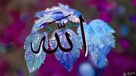 Most Beautiful Allah Muhammad Wallpaper - WallpaperSafari