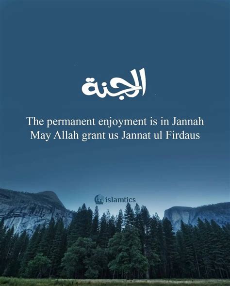 The permanent enjoyment is in Jannah May Allah grant us Jannat ul Firdaus | islamtics | Quran ...