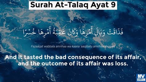 Surah Talaq Ayat 6 (65:6 Quran) With Tafsir - My Islam