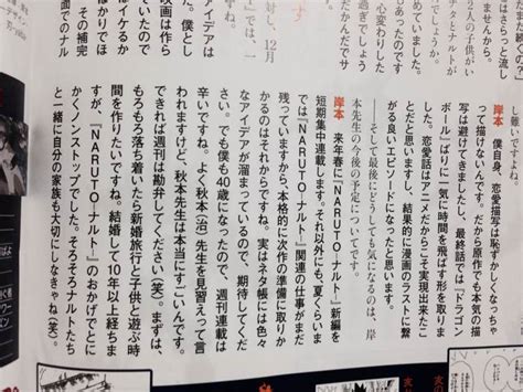 [Spoilers] Latest Kishimoto Interview, some interesting tidbit about ...