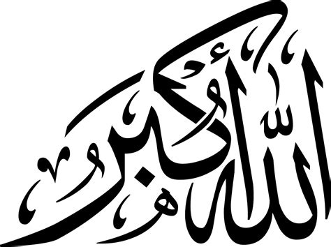 Best Islamic Calligraphy of 2012