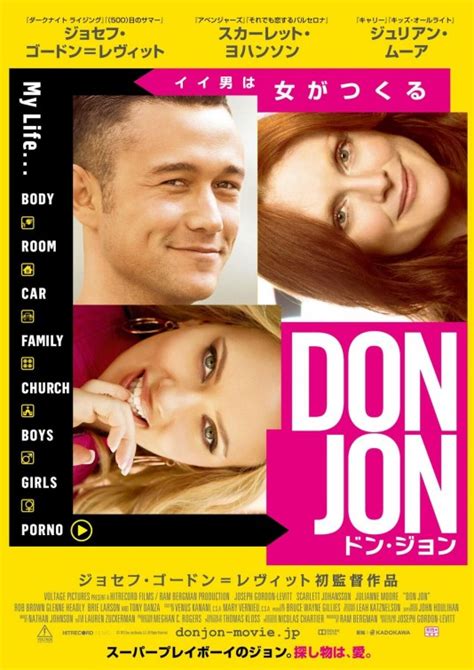 Don Jon Movie Poster (#13 of 15) - IMP Awards