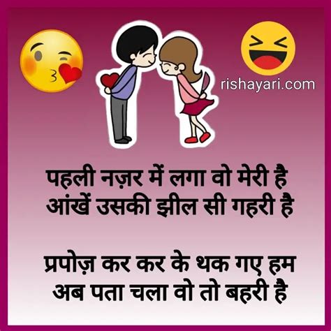 funny shayari in hindi for girlfriend top 10+ majedar poetry