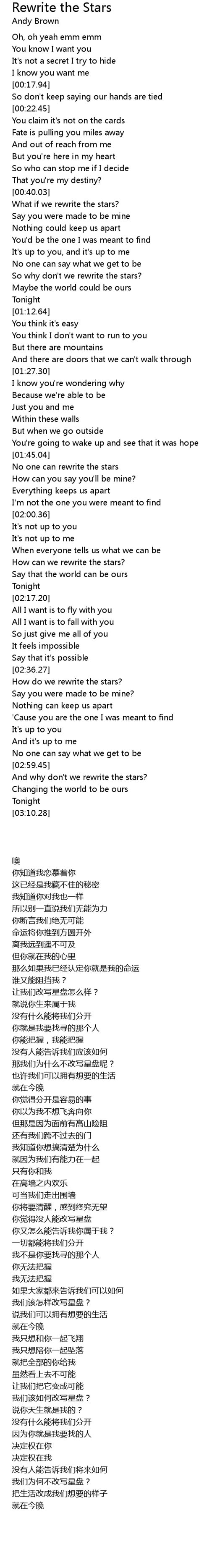 Rewrite the Stars Lyrics - Follow Lyrics