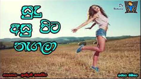 Sudu Asu Pita Nagala Choka Baila Dance Mix By Djz Rowdy Nethsara (DRN Remix)