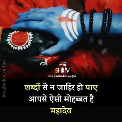 Top 5 Mahakaal Quotes In Hindi | Photos of lord shiva, Lord shiva pics, Real friendship quotes