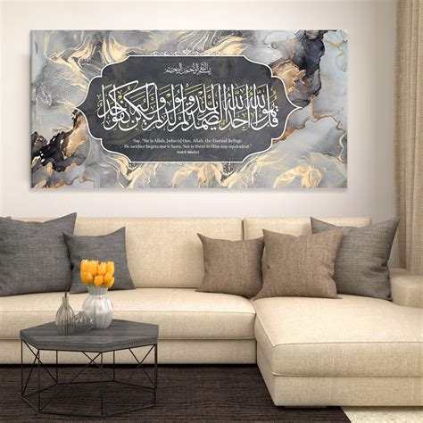 Surah Al-Ikhlas Islamic Wall Art - Qul – Izlamic Art