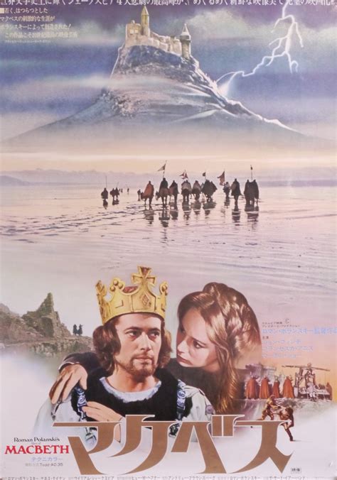 Macbeth 1971 Poster