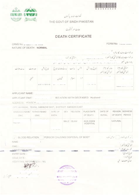 sample-nadra-death-certificate-pakistan - Business Point Travels & Tours