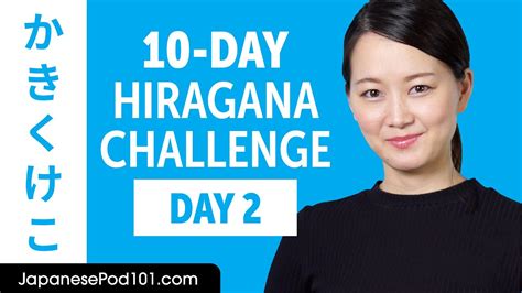 Day 2 | Learn to Read Japanese Hiragana in 10 Days - YouTube