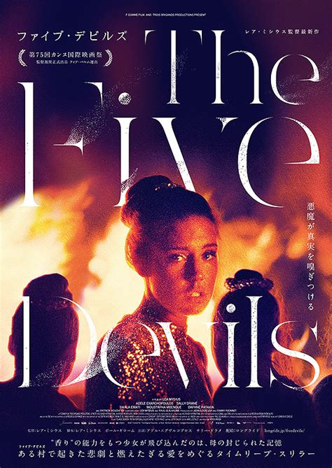 First US Teaser Trailer for 'The Five Devils' with Adèle Exarchopoulos | FirstShowing.net