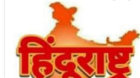 Petition · India as Hindu Rashtra · Change.org