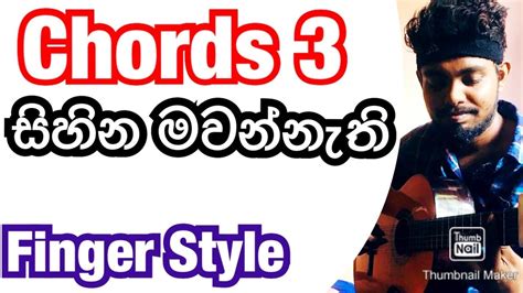 Sihina Mawannethi Sinhala Guitar Lesson Chords - Chordify