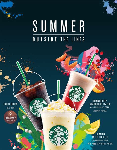 Starbucks | 음식 그래픽 디자인, 메뉴 디자인, 식품 아이디어