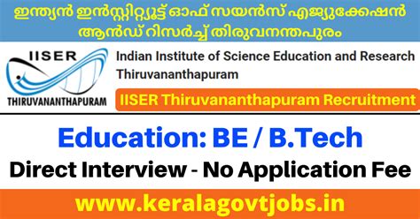 IISER Thiruvananthapuram Recruitment 2022 07 Apprenticeship Posts