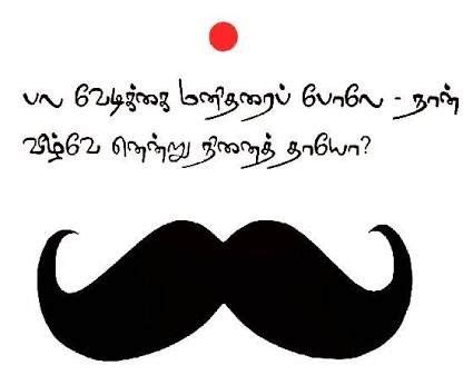 Image result for bharathiyar quotes on independence | Independent quotes, Photo album quote ...