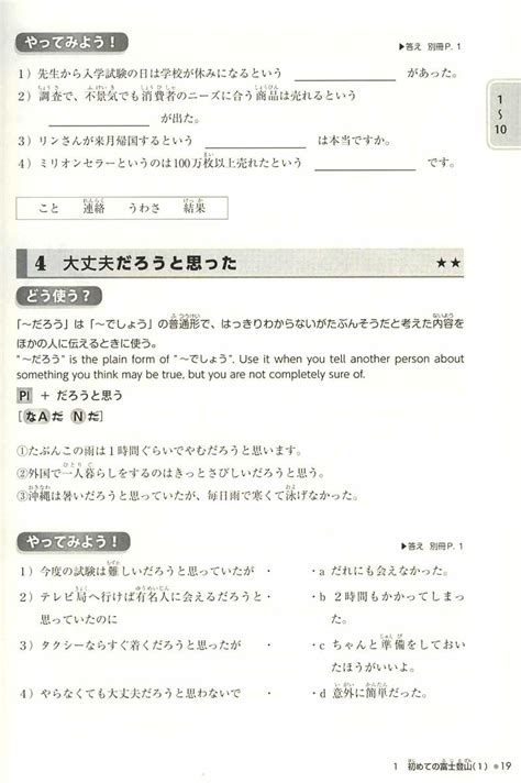 Try! Japanese Language Proficiency Test N3 – White Rabbit Japan