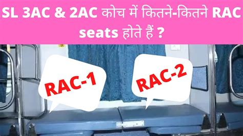 Sleeper 3AC & 2AC Coach में कितने कितने RAC seats होते हैं ? @Railwiki - YouTube