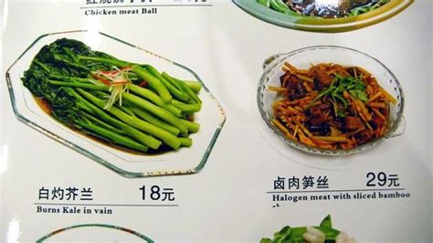 amazing chinglish menu, beijing | burns kale in vain, haloge… | Flickr