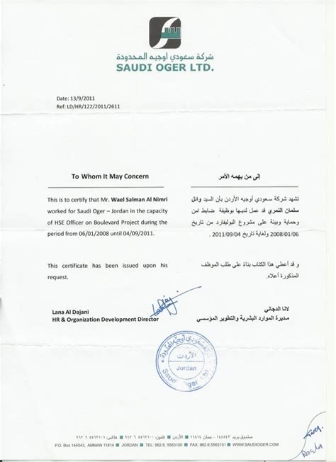 SAUDI OGER LTD