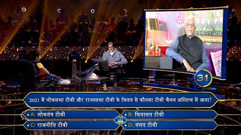 Kaun Banega Crorepati Season 13 - Watch All Latest Episodes Online ...