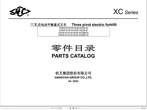 Hangcha Forklift XC Series Service Manual 05.2022