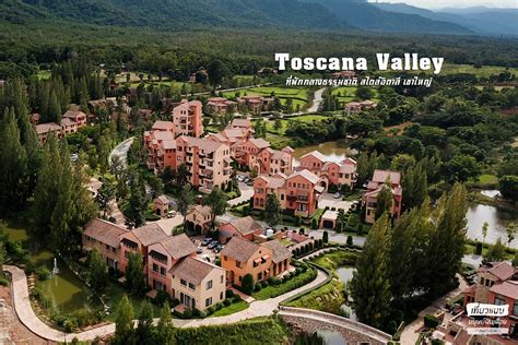 ทอสคาน่า วัลเล่ย์ เขาใหญ่ Toscana Valley ที่พักสวยสไตล์อิตาลี | เที่ยวแบบมนุษย์เงินเดือน ...