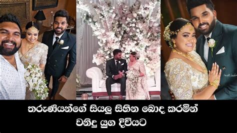 Wanidu Hasaranga wedding - YouTube