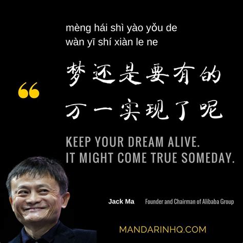 https://mandarinhq.com #learnchinese #mandarinhq #alibaba #中文 #汉语 ...