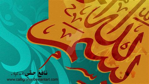 Basmala arabic calligraphy art by calligrafer on DeviantArt