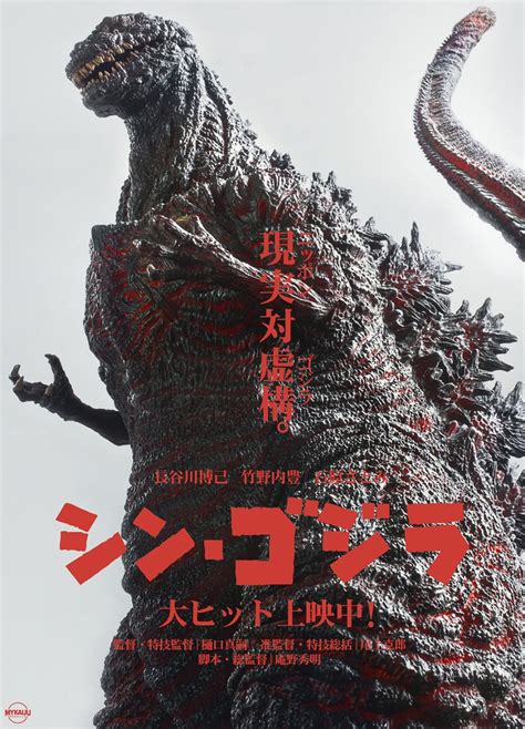 When was the mostrecent godzilla movie - singtiklo