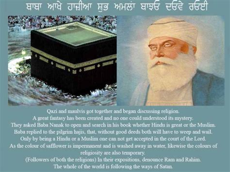 Guru Nanak in Mecca - SikhiWiki, free Sikh encyclopedia.