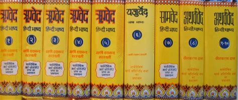 ASHARAMJI GROUP: Four Vedas - Sanskrit text with Hindi commentary by ...