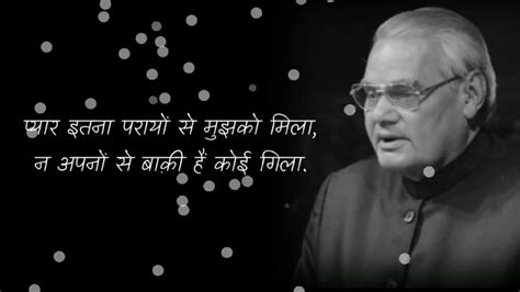 मैं हार नहीं मानूंगा। BEST POETRY BY ATAL BIHARI VAJPAYEE,,,, - YouTube