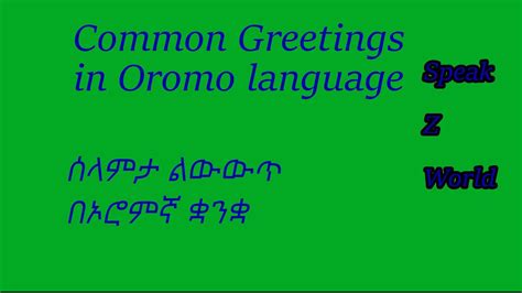 Greetings in Oromo Language. Afaan Oromoo Greetings - YouTube