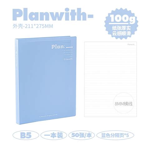 PVC Blue Cover Loose Leaf line Book | Snow Aurora