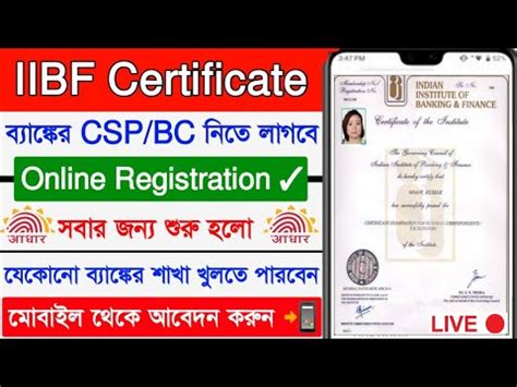 Banking Certificate Online Apply Start ️ 2023 || Bank BC/CSP Point ...