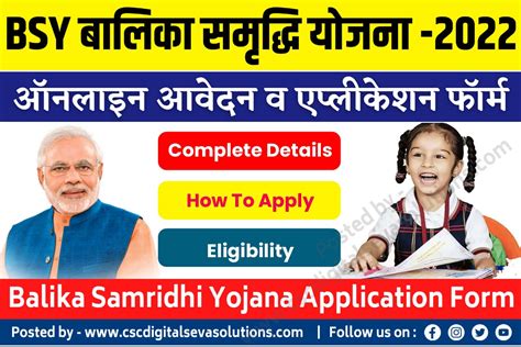 (BSY) Balika Samridhi Yojana 2022: Online Application, Application Form ...