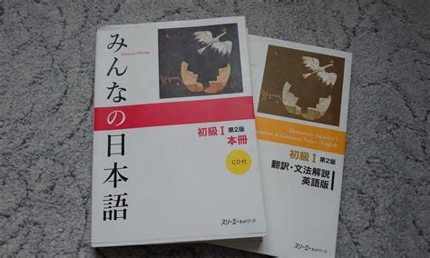 Minna no Nihongo book review: a useful Japanese resource? - Japan at Hand