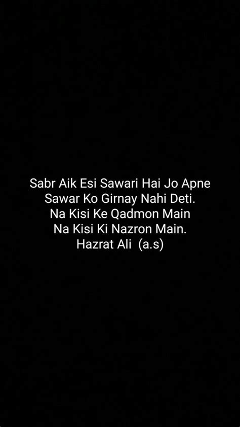 Hazrat Ali Quotes - ShortQuotes.cc