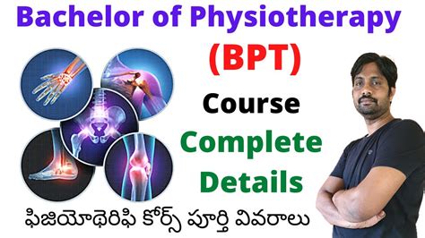 BPT Course ( Bachelor of Physiotherapy ) Complete Details - YouTube