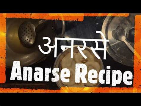 Anarse Recipe - अनरसे बनाने की विधि - BhaktiBharat.com