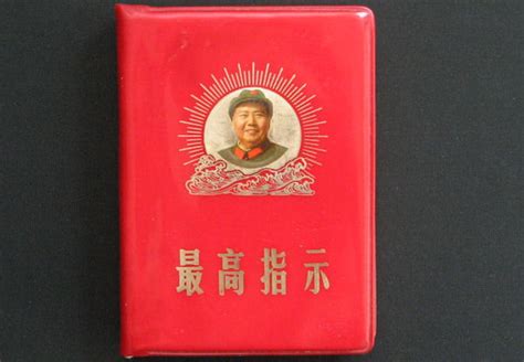 Chairman Mao's Little Red Book - With outside plastic packing