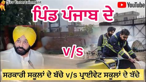 Pind punjab de EP 7 | Gallan pindan diyan | Rauwal pind - YouTube