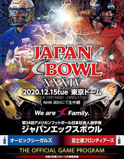 American Football in Japan