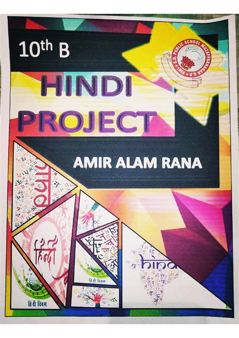 Art Integrated Project Of Hindi _By_- Amir Alam Rana Of Class 10 B - uroozrana007 - Page 1 - 0 ...