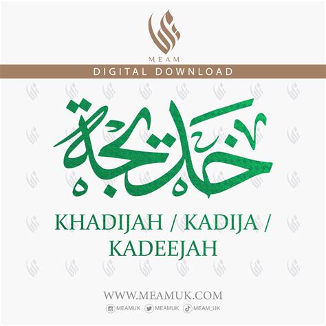 Kadija Khadija Kadeejah Arabic Name SVG Digital Download - Etsy