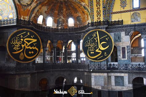 Hagia Sophia Museum – International Shia News Agency