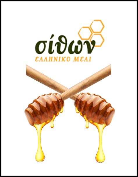 Greek Honey Pure Greek Honey Made In Greece. Hellenic Foods Australia ...